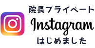 Instagram はじめました